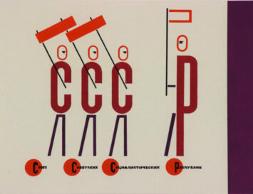 A poster with figures whose bodies include the letters C and P. El Lissitzky, Basic Calculus, 1928.